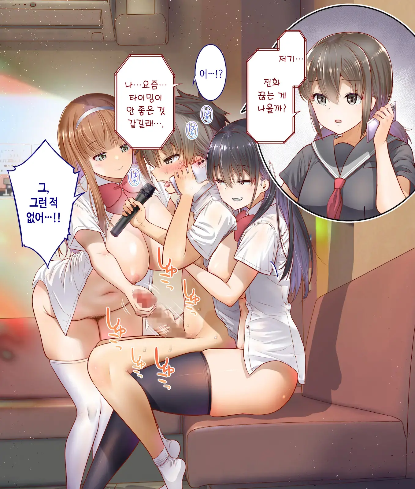 Inaka Ni Kanojo Ga Iru Boku O Tokyo No Classmate Ga Netorou To Shite Kuru 2 | 시골에 여친이 있는 나를 도쿄의 클래스메이트가 네토라레하려 한다 2